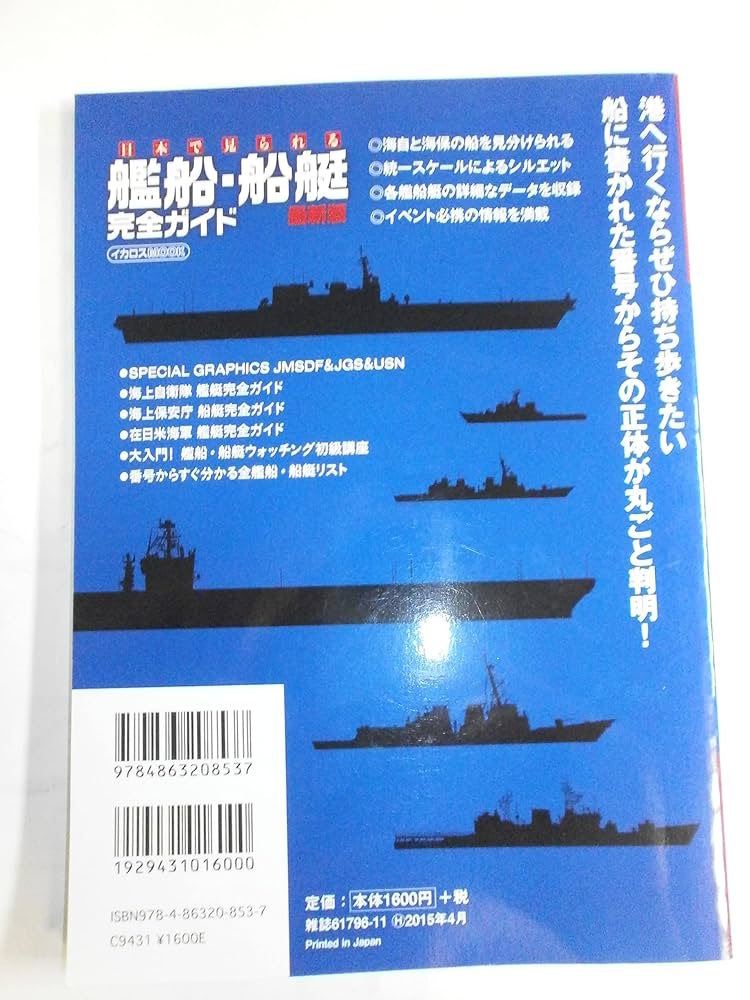 日本愛国連合会 日本国 防衛大綱 我が国是と為す 定価60,000円 希少本 Amazon.co.jp: 日本愛国連合会 日本国 防衛大綱 我が国是と為す